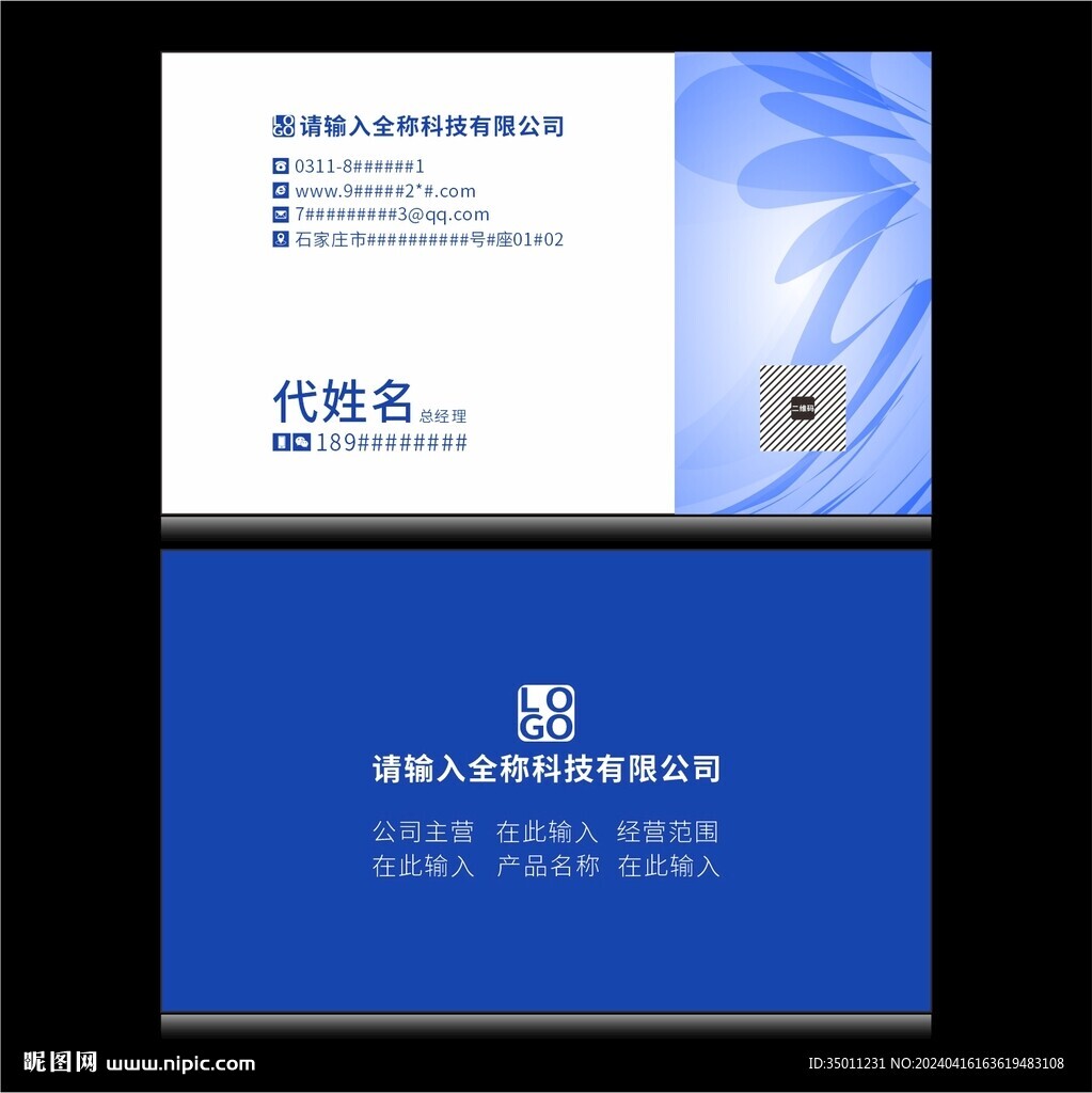 蓝色简约名片