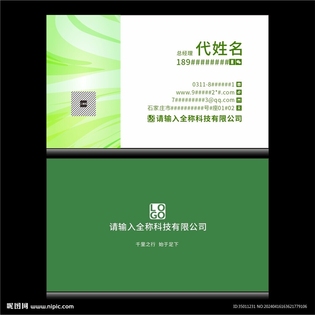 精致名片