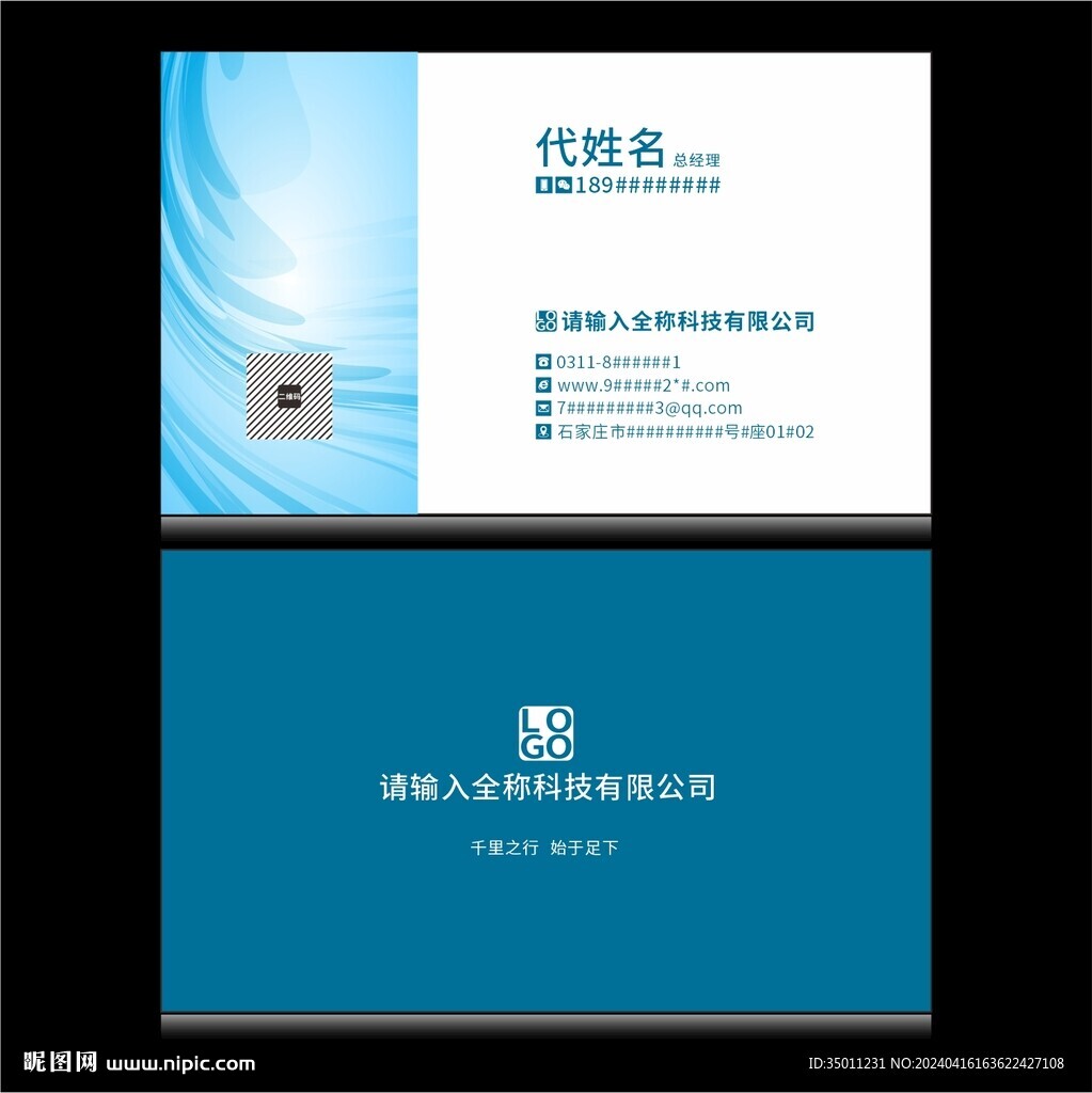 个人名片