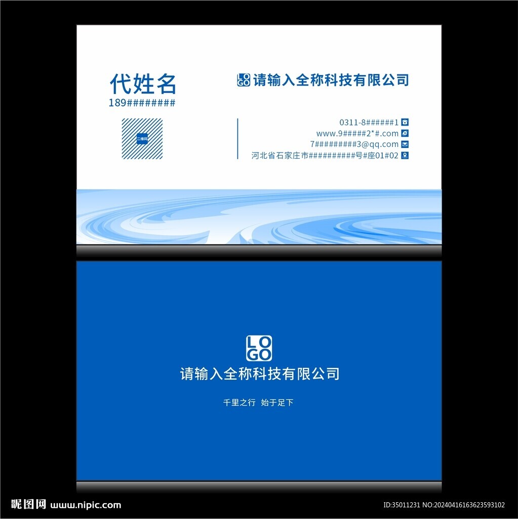 高档名片