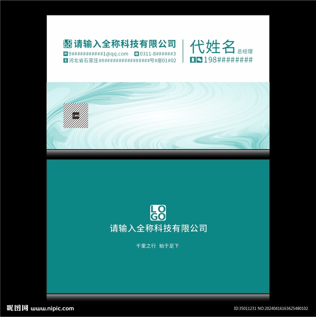 时尚名片