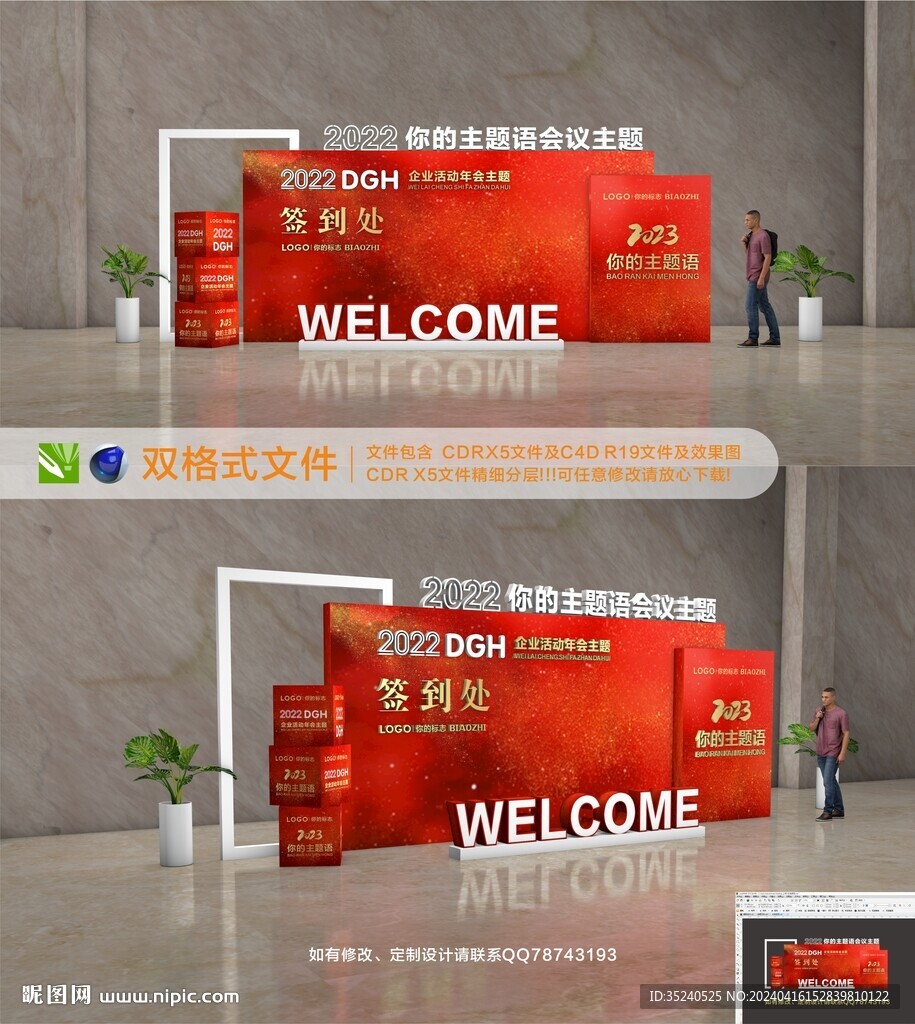 美陈造型 开业活动美陈  