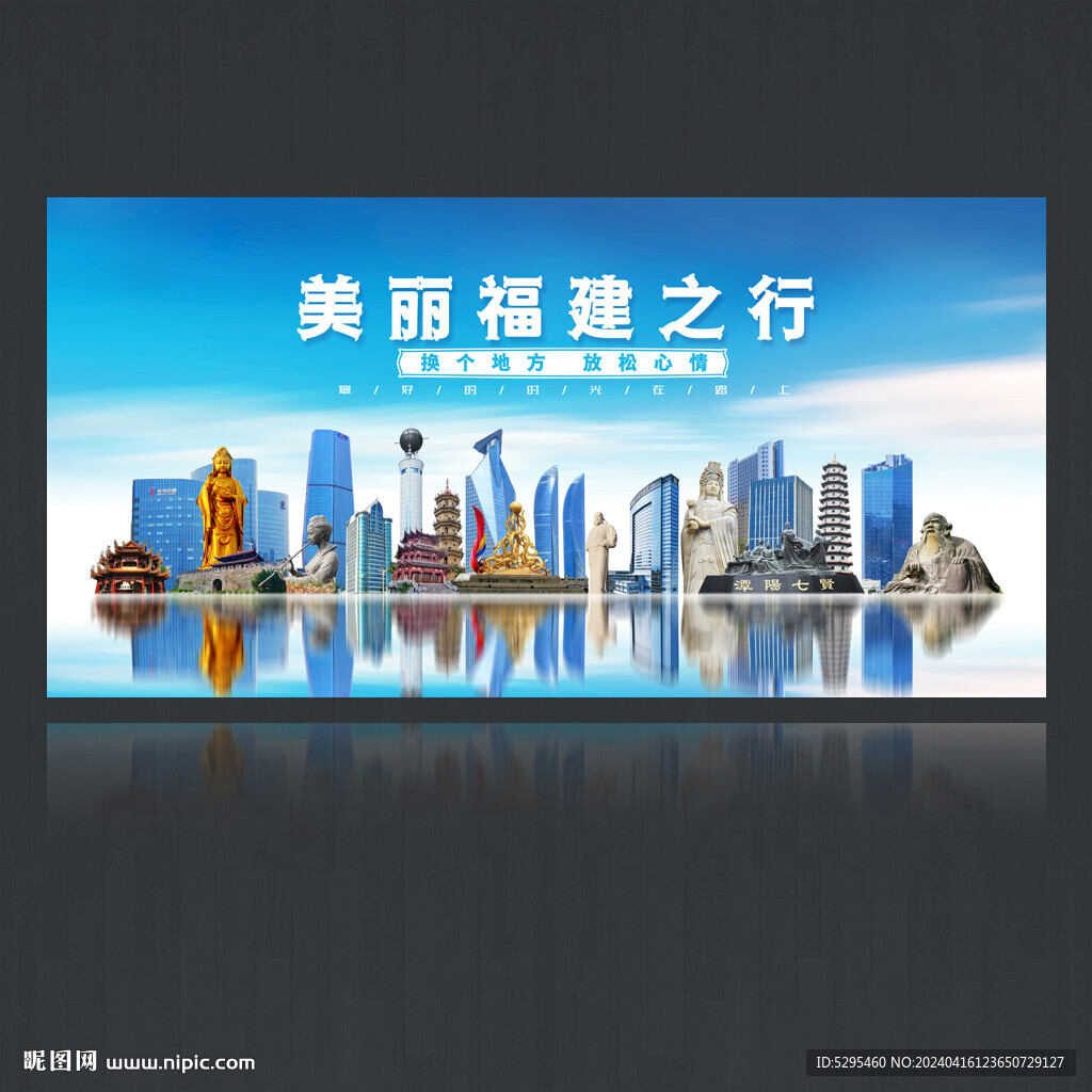 福建
