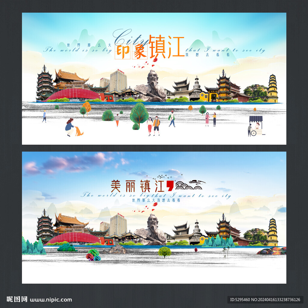 镇江