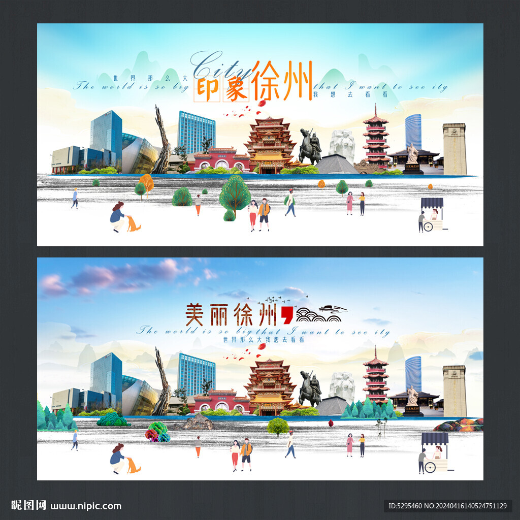 徐州