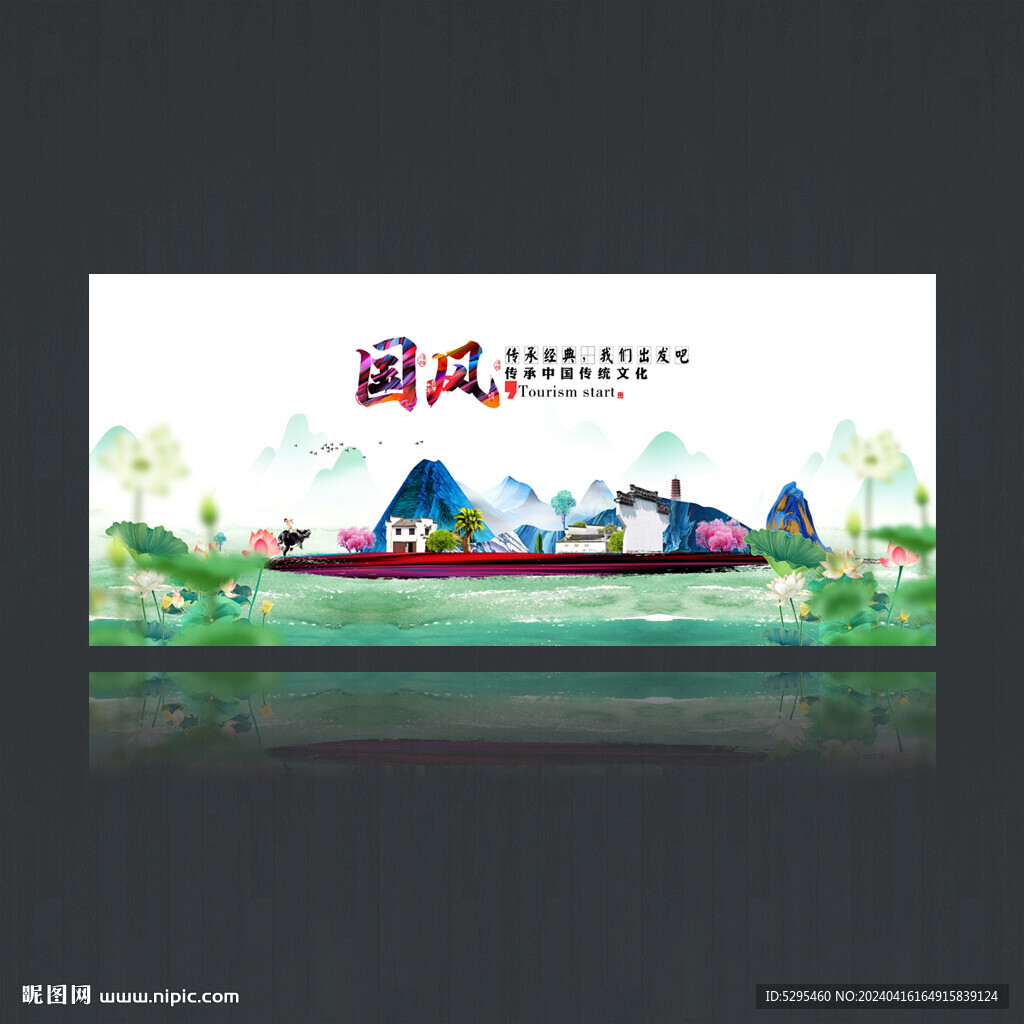 中国风背景