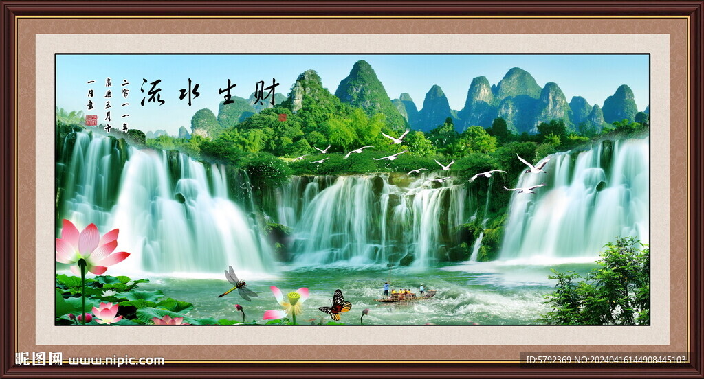 流水生财山水画
