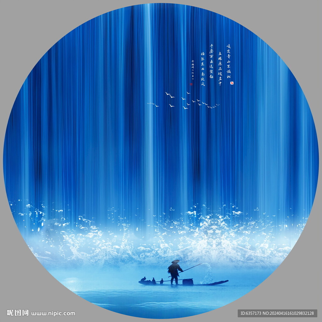 流水生财 