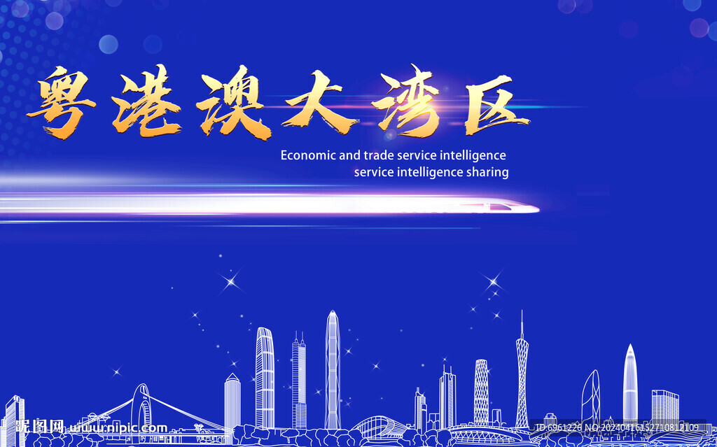 大湾区
