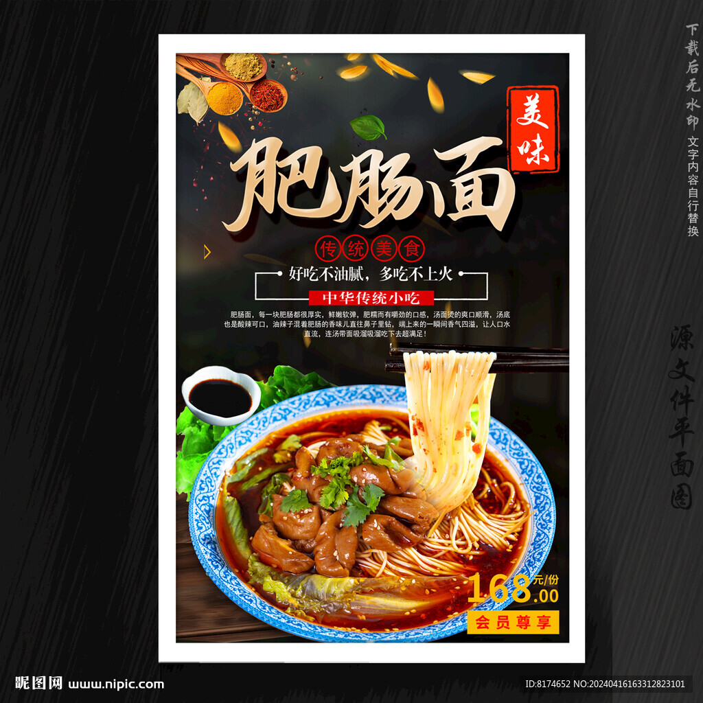 肥肠面
