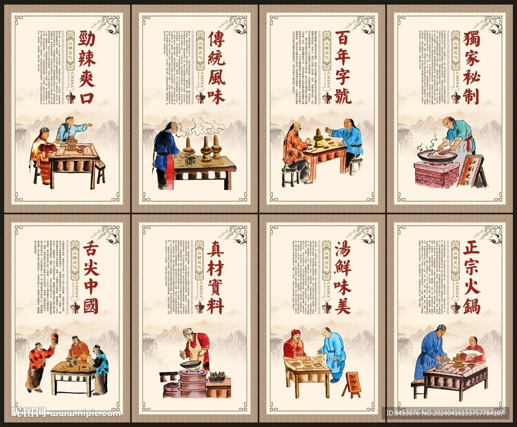 火锅