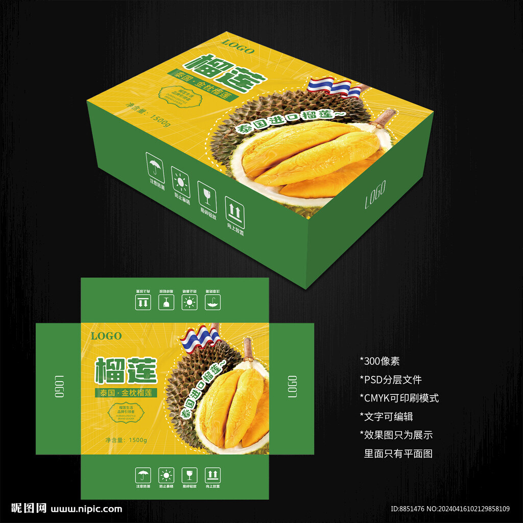 榴莲包装