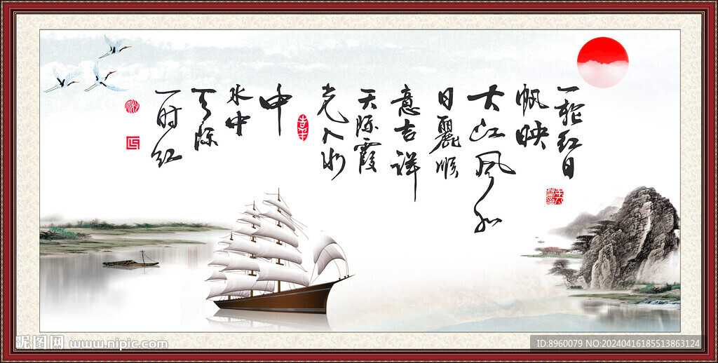 一帆风顺