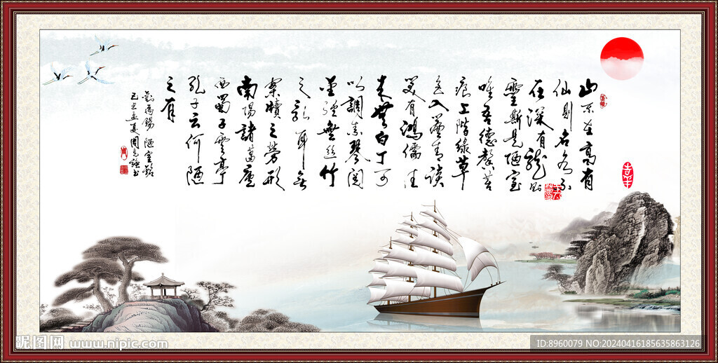 陋室铭