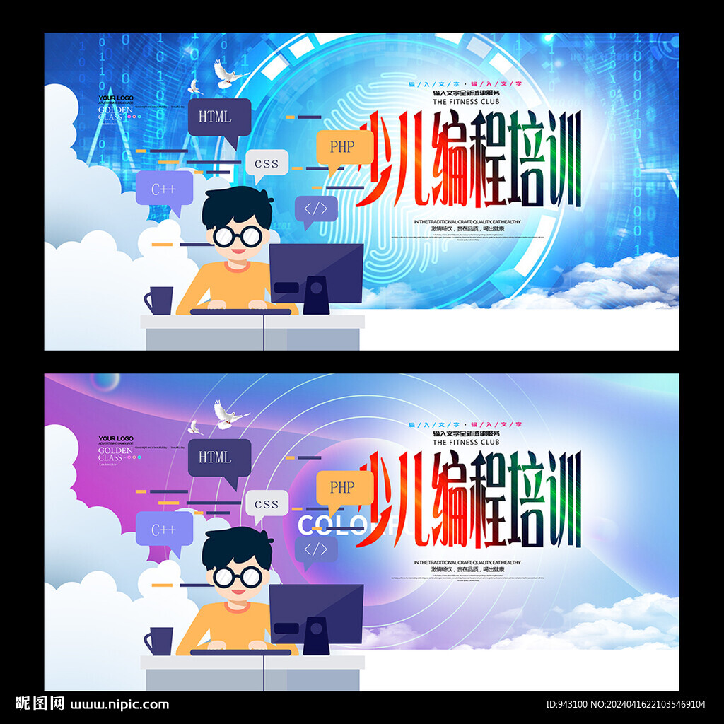 少年编程培训