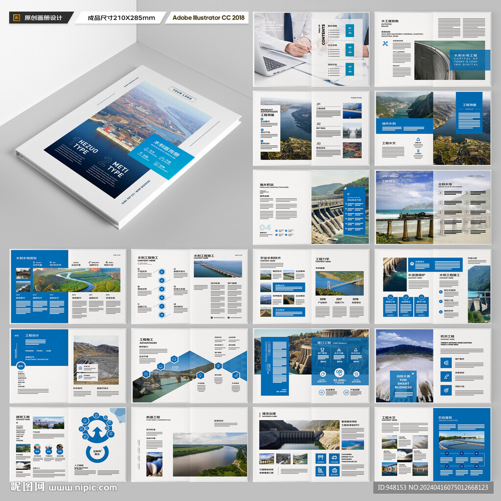 引水灌溉画册