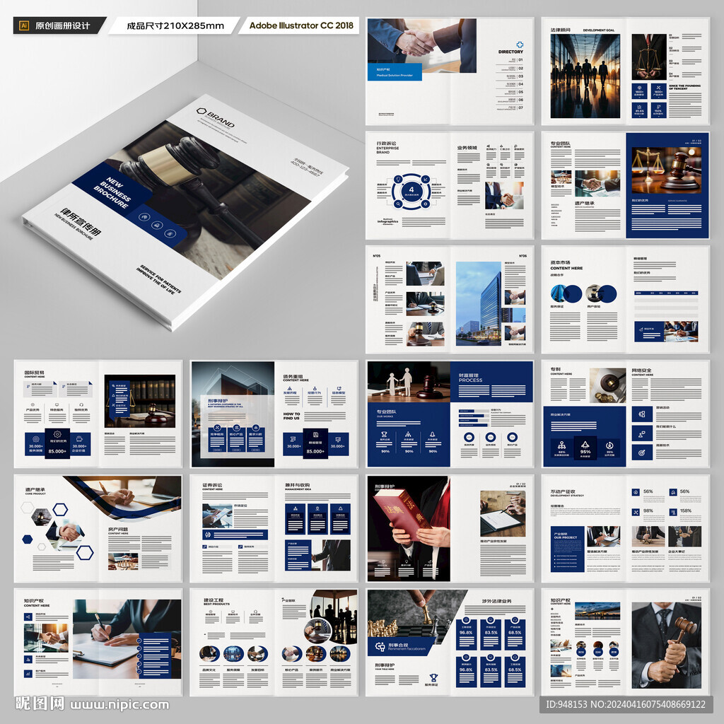 律师事务所画册