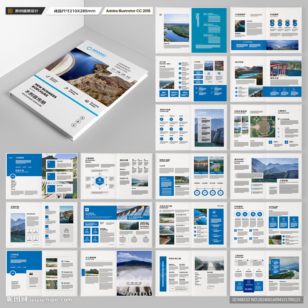 堤坝施工画册