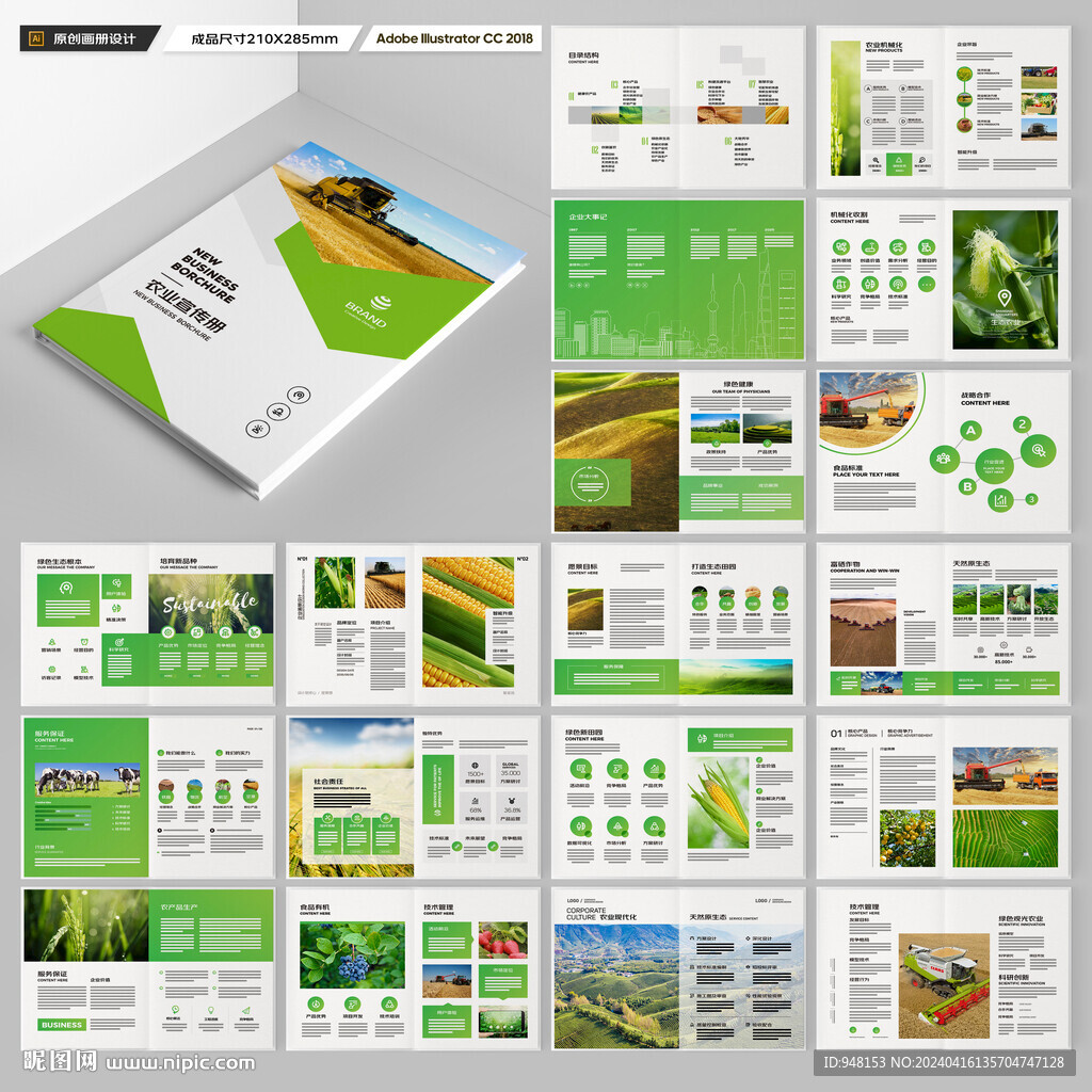 农业合作社画册