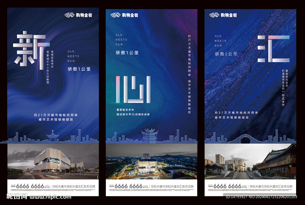 新中式地产