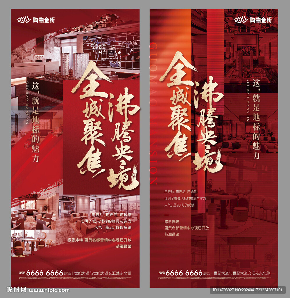 全城热销 
