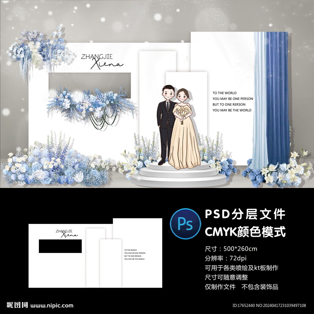 婚礼迎宾区