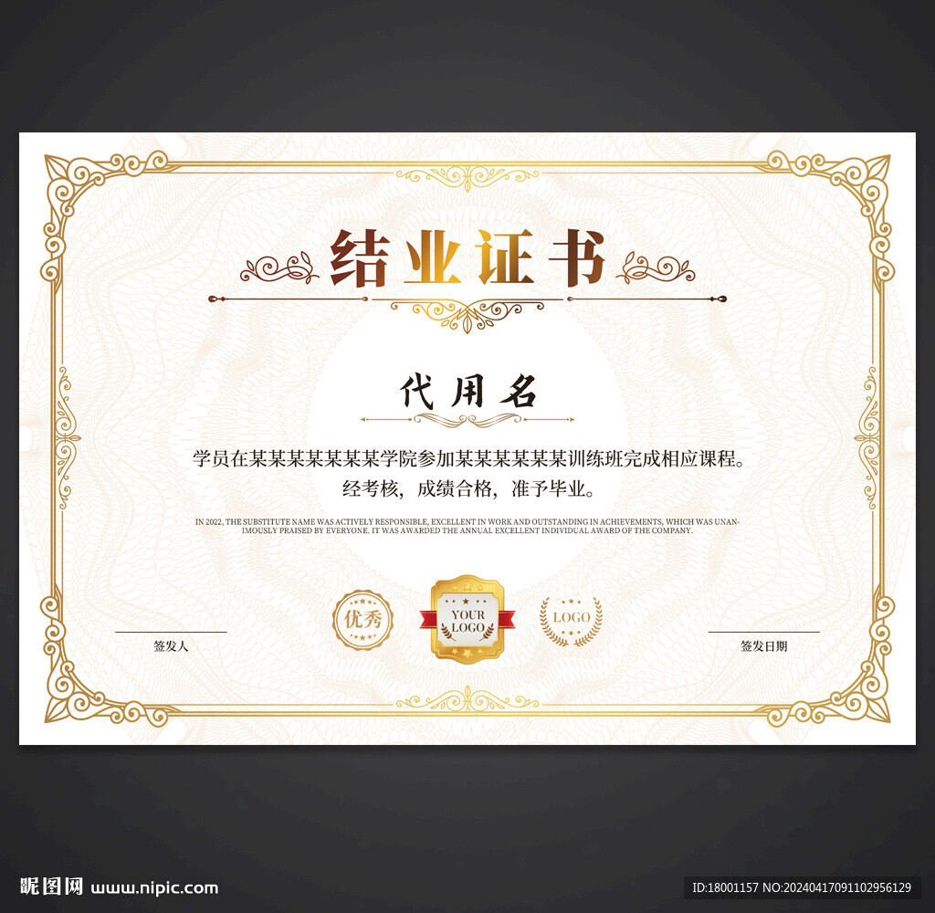 证书