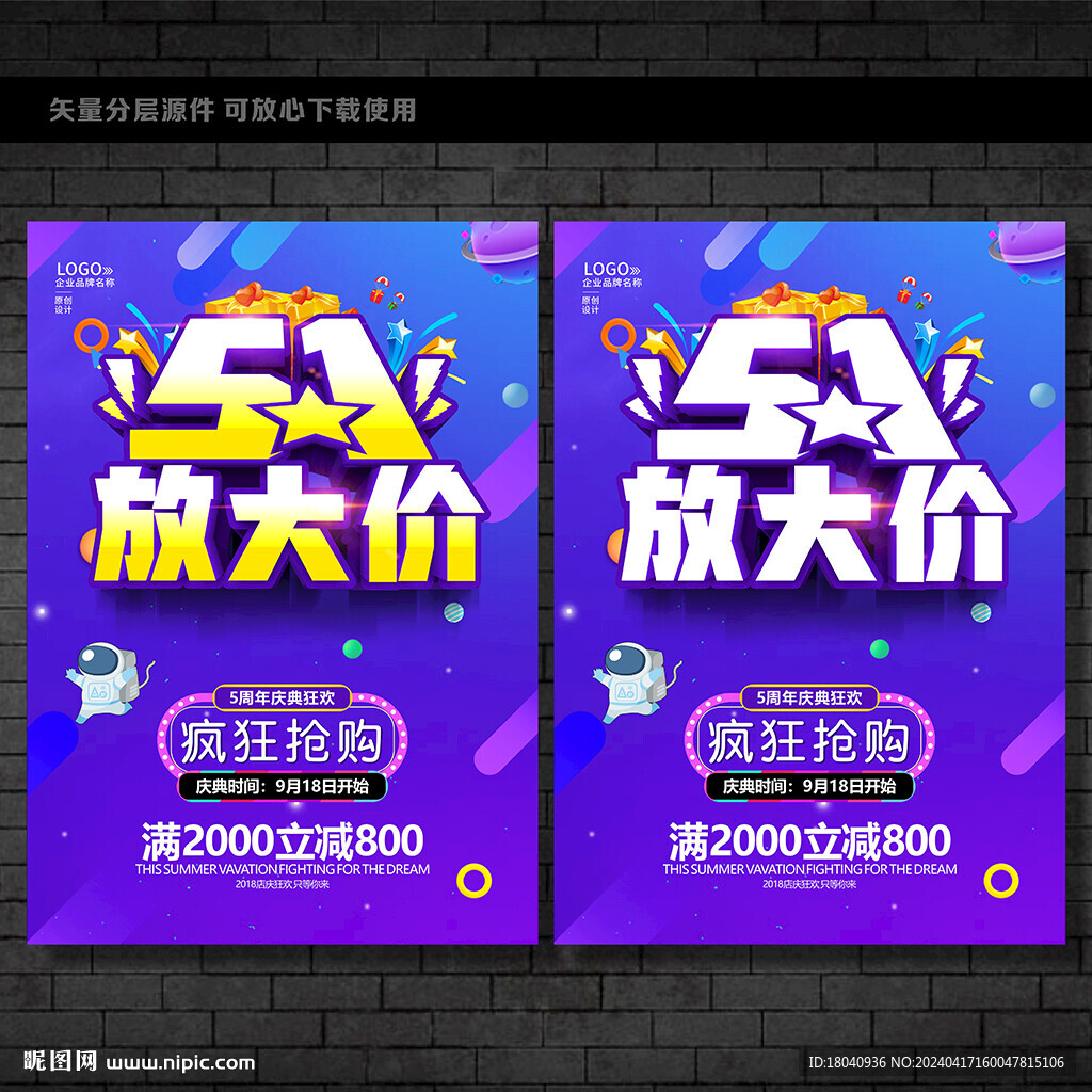 五一海报