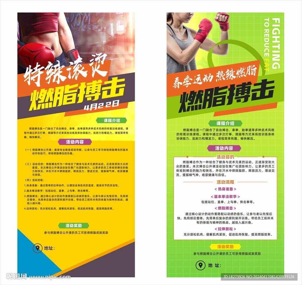 热辣滚烫