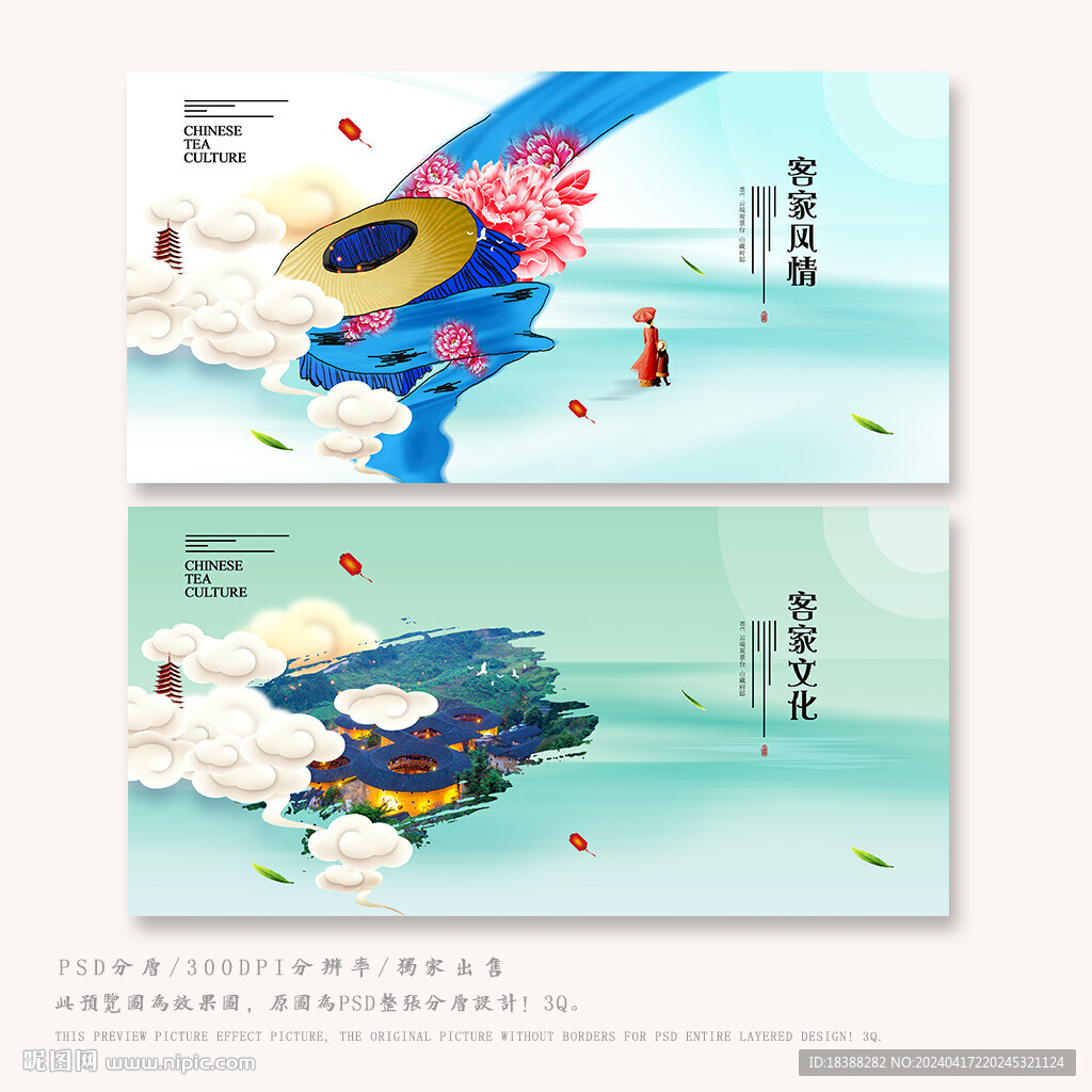 客家文化