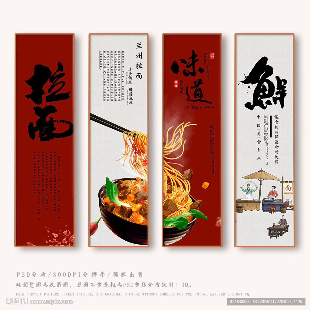 拉面