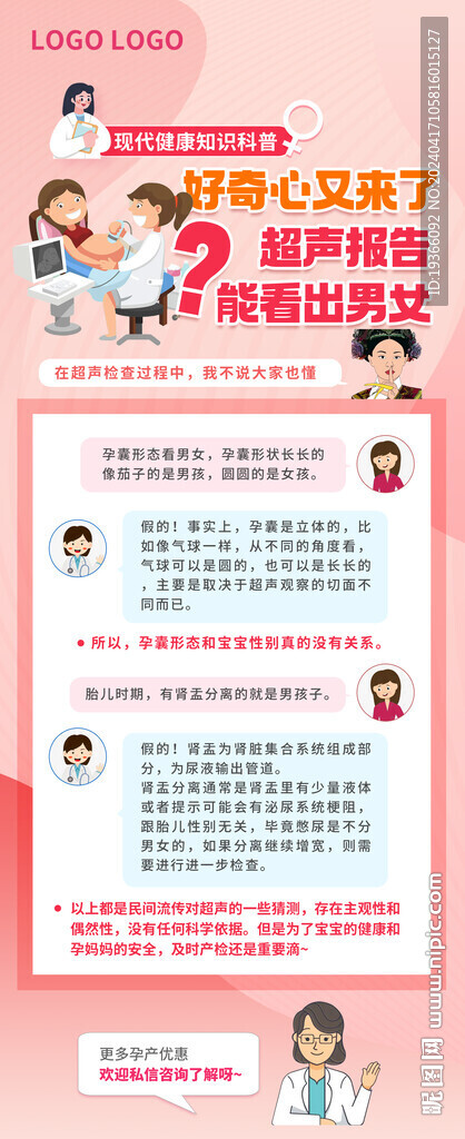 超声报告