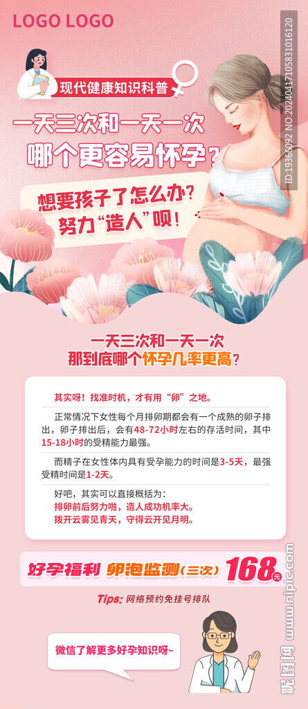 不孕