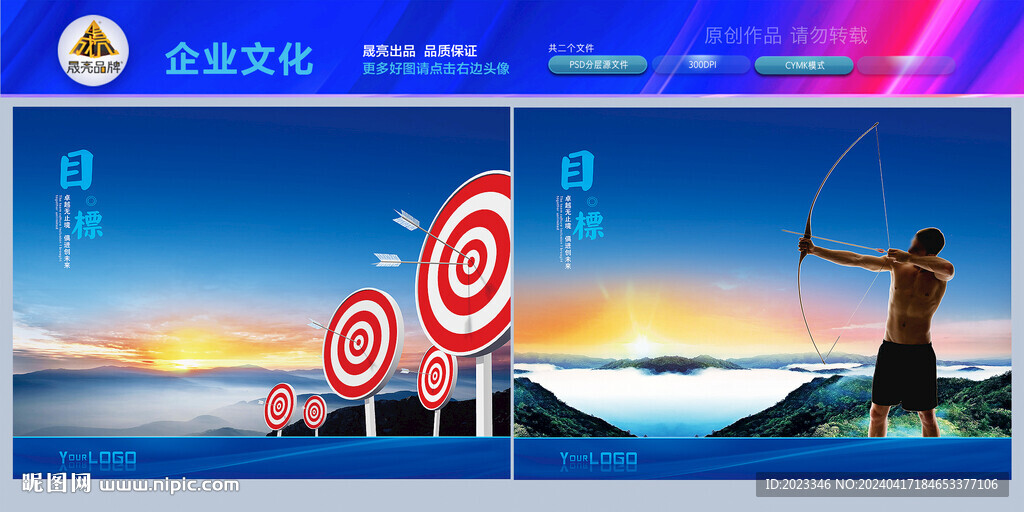 决定方向行动