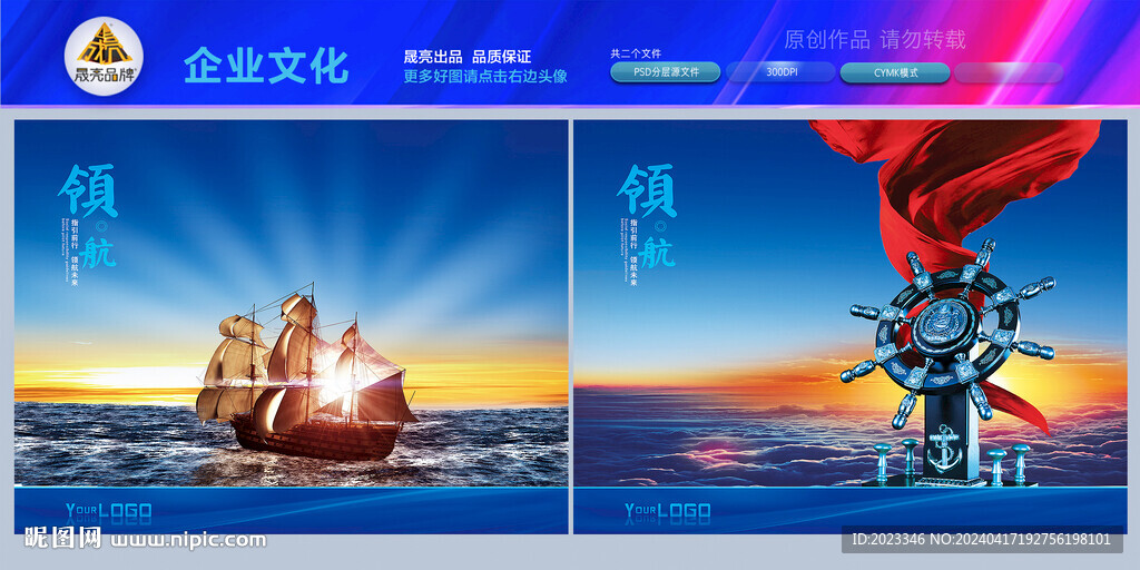 航行大帆船