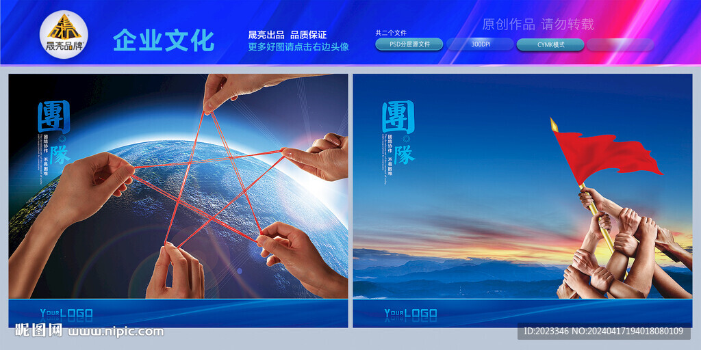 团队