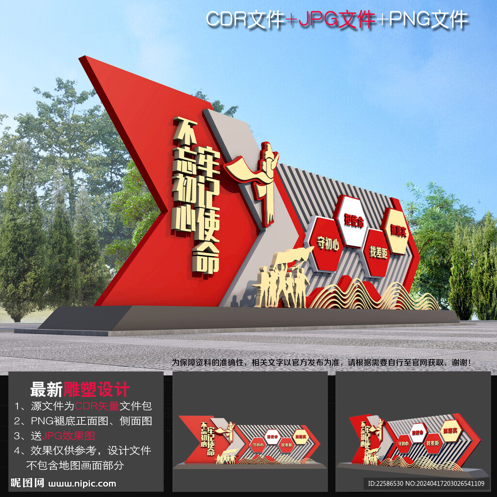 不忘初心雕塑