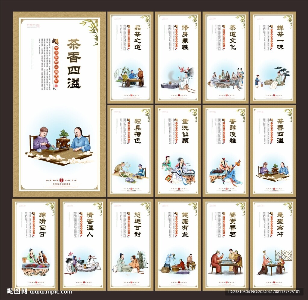 茶文化