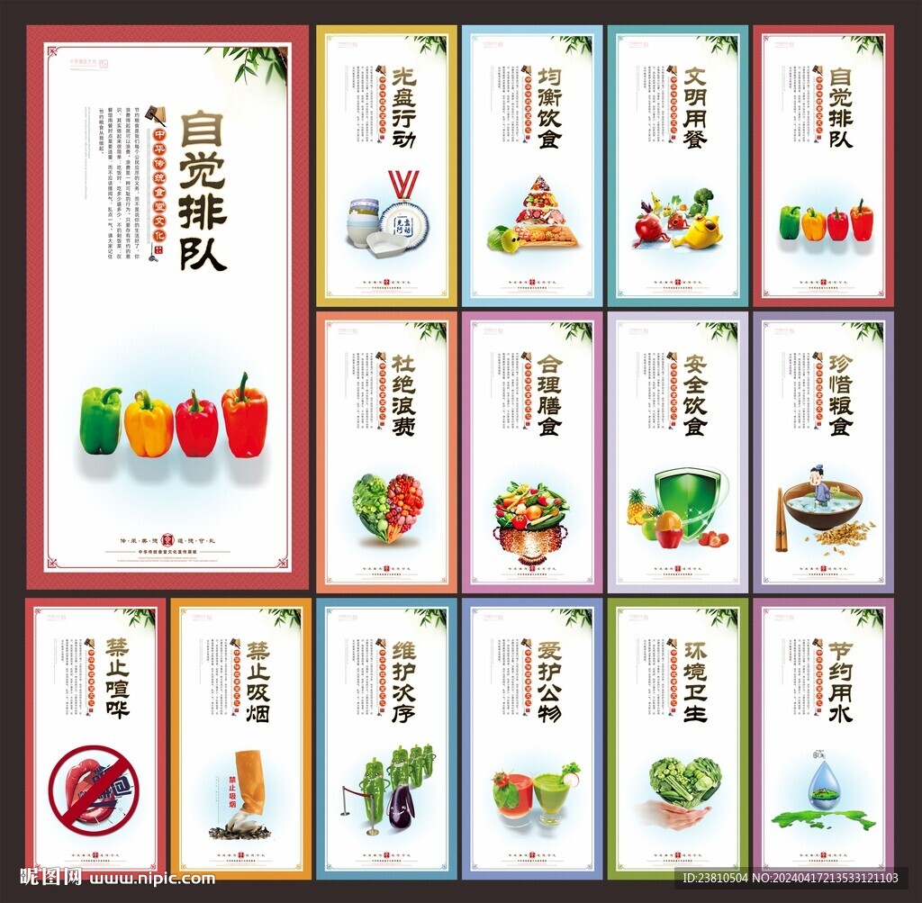 食堂文化