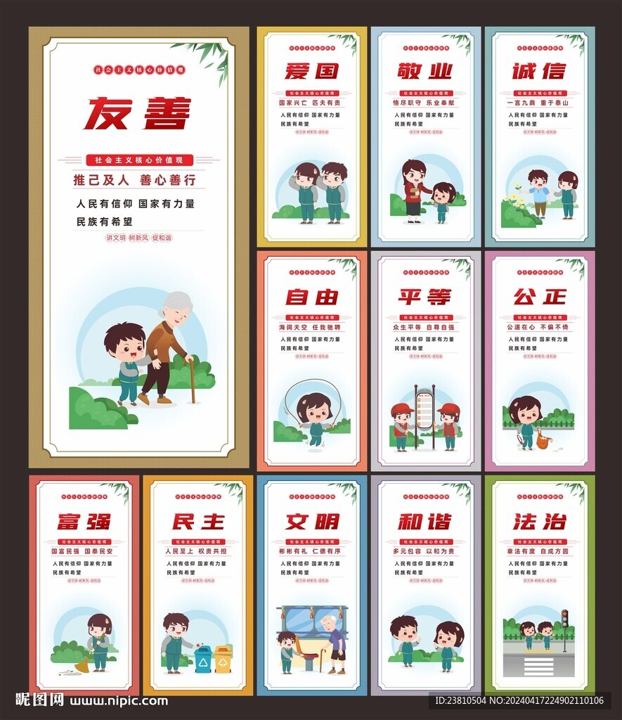价值观