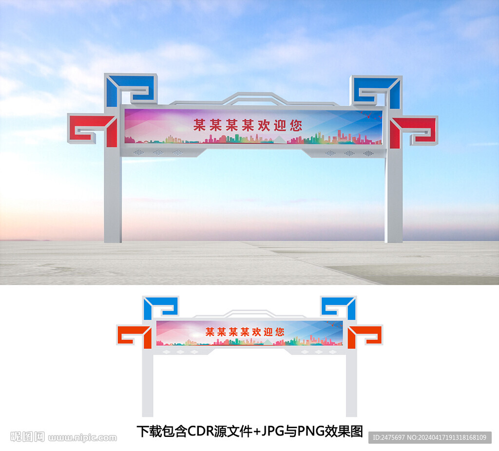 龙门架