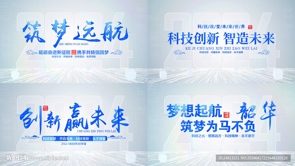 简洁明亮科技标题字幕片头AE