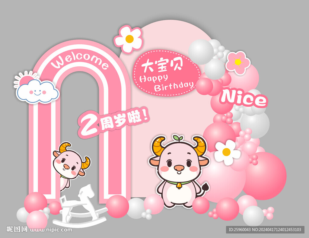 生日宴 气球布置