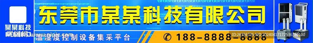 科技公司门招
