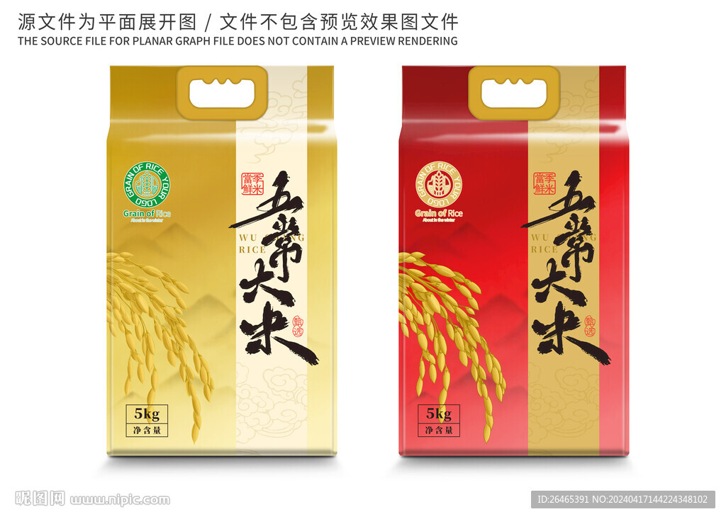 五常大米