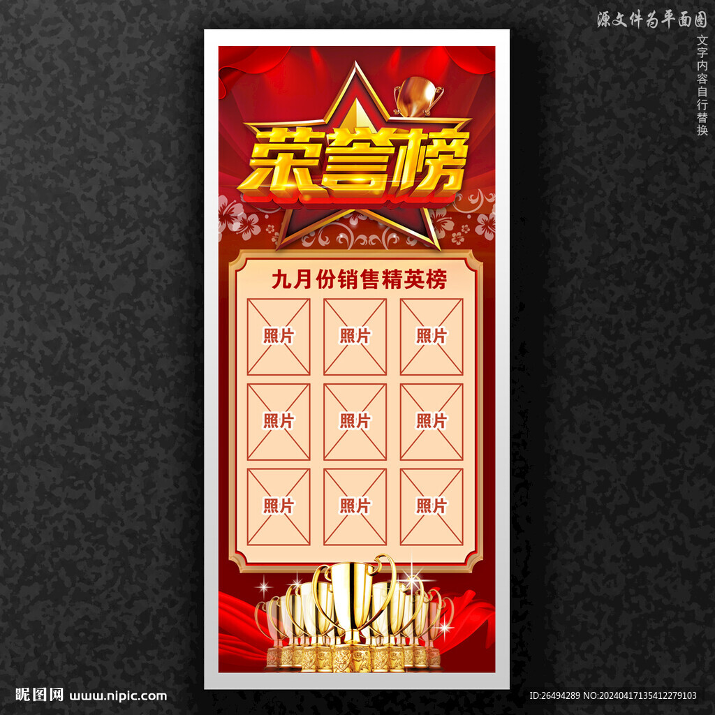荣誉榜光荣榜