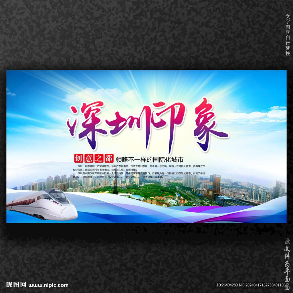 深圳