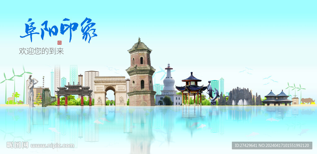 阜阳