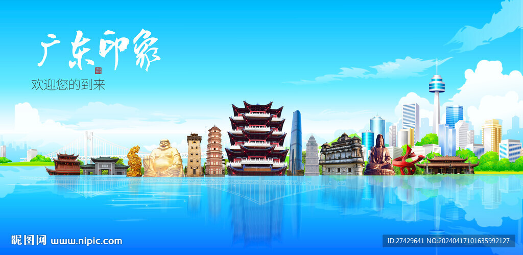 广东