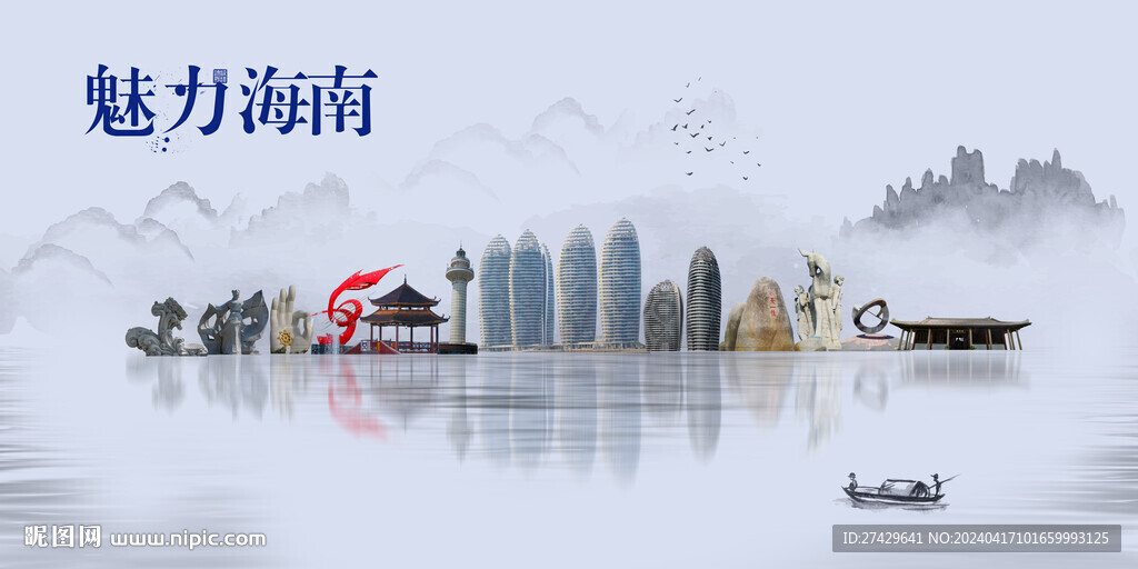 海南